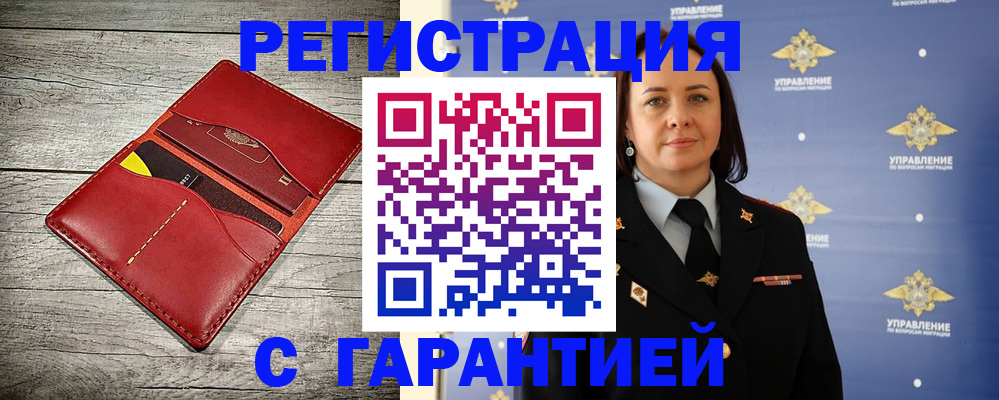 прописка поиск в Рузаевке