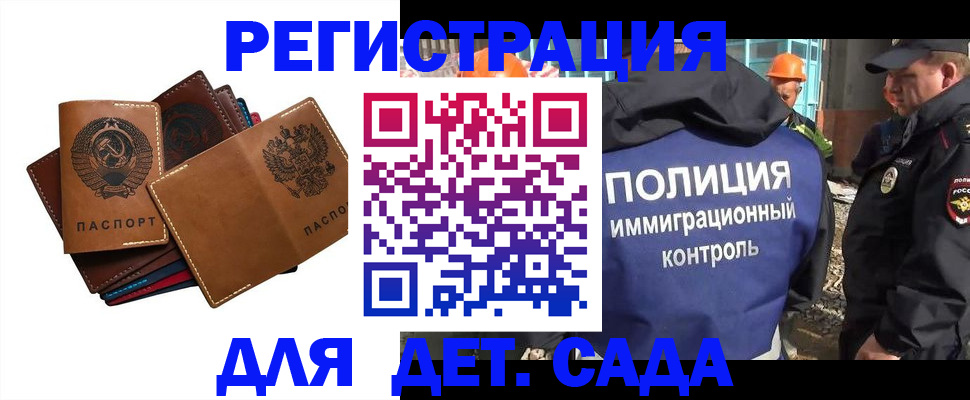 временная регистрация в Рузаевке